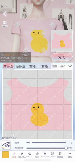 画像ギャラリー No.007のサムネイル画像 / 「きらめきパラダイス」連載企画“コーデ道”第8回。これから始める人も,極めたい人も必見の総集編。ファッションの極みへ駆け上がろう!