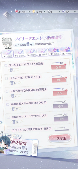 画像ギャラリー No.033のサムネイル画像 / 「きらめきパラダイス」連載企画“コーデ道”第8回。これから始める人も,極めたい人も必見の総集編。ファッションの極みへ駆け上がろう!