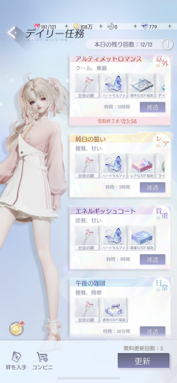 画像ギャラリー No.040のサムネイル画像 / 「きらめきパラダイス」連載企画“コーデ道”第8回。これから始める人も,極めたい人も必見の総集編。ファッションの極みへ駆け上がろう!