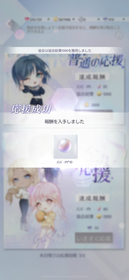 画像ギャラリー No.049のサムネイル画像 / 「きらめきパラダイス」連載企画“コーデ道”第8回。これから始める人も,極めたい人も必見の総集編。ファッションの極みへ駆け上がろう!