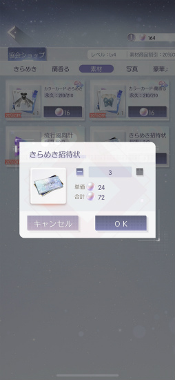 画像ギャラリー No.050のサムネイル画像 / 「きらめきパラダイス」連載企画“コーデ道”第8回。これから始める人も,極めたい人も必見の総集編。ファッションの極みへ駆け上がろう!