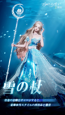 画像ギャラリー No.003のサムネイル画像 / 「きらめきパラダイス」星6セットコーデ「ゼンマイの心」と,星5セットコーデ「ニャ次元」が期間限定で登場