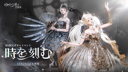 画像ギャラリー No.007のサムネイル画像 / 「きらめきパラダイス」星6セットコーデ「ゼンマイの心」と,星5セットコーデ「ニャ次元」が期間限定で登場