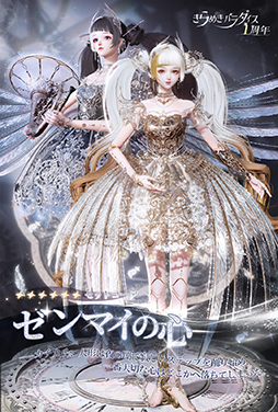 画像ギャラリー No.008のサムネイル画像 / 「きらめきパラダイス」星6セットコーデ「ゼンマイの心」と,星5セットコーデ「ニャ次元」が期間限定で登場