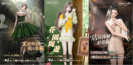 画像ギャラリー No.003のサムネイル画像 / 「きらめきパラダイス」に中国四大刺繍の1つ「蜀繍」をモチーフにした星6セットコーデが登場。伝統作品に由来する本格的なデザイン