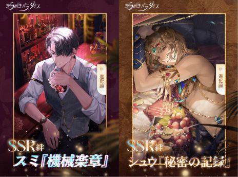 画像ギャラリー No.003のサムネイル画像 / 「きらめきパラダイス」，新恒常ガチャ「群青」を開始。昇級ルックスモードなどのアップデートも実施