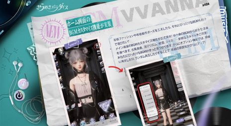 画像ギャラリー No.004のサムネイル画像 / 「きらめきパラダイス」，新恒常ガチャ「群青」を開始。昇級ルックスモードなどのアップデートも実施