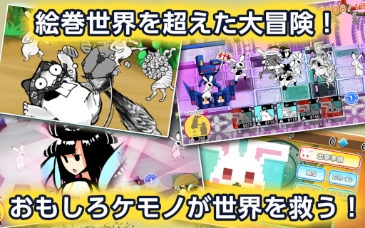 画像ギャラリー No.007のサムネイル画像 / iOS向けアプリゲーム「超獣ギガ大戦」がApp Storeにて配信開始