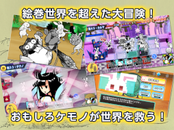 超獣ギガ大戦