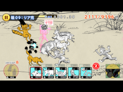 超獣ギガ大戦