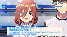 画像ギャラリー No.005のサムネイル画像 / Switch/PS4「映画『五等分の花嫁』 〜君と過ごした五つの思い出〜」が6月2日発売へ。アニメ“五等分の花嫁”アドベンチャーゲーム第2弾