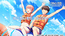 画像ギャラリー No.006のサムネイル画像 / Switch/PS4「映画『五等分の花嫁』 〜君と過ごした五つの思い出〜」が6月2日発売へ。アニメ“五等分の花嫁”アドベンチャーゲーム第2弾