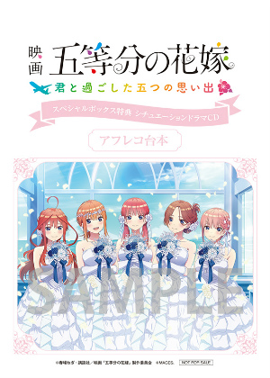 画像ギャラリー No.001のサムネイル画像 / 「映画『五等分の花嫁』 〜君と過ごした五つの思い出〜」限定版パッケージビジュアルを公開