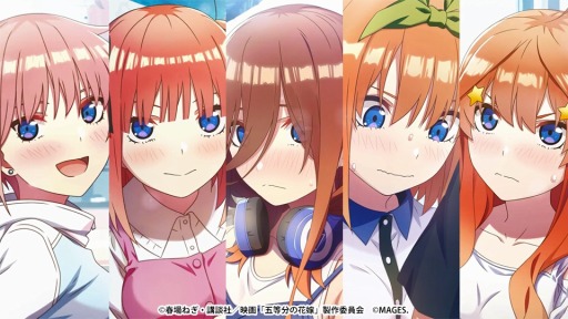 画像ギャラリー No.007のサムネイル画像 / 「映画「五等分の花嫁」 〜君と過ごした五つの思い出〜」OPムービーを公開