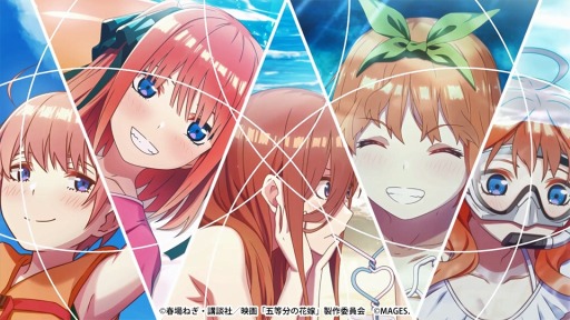 画像ギャラリー No.008のサムネイル画像 / 「映画「五等分の花嫁」 〜君と過ごした五つの思い出〜」OPムービーを公開