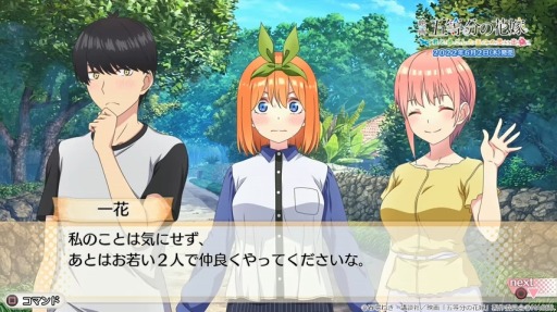 画像ギャラリー No.001のサムネイル画像 / 「映画『五等分の花嫁』 〜君と過ごした五つの思い出〜」,システムを紹介するPV第二弾を公開