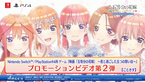 画像ギャラリー No.003のサムネイル画像 / 「映画『五等分の花嫁』 〜君と過ごした五つの思い出〜」,システムを紹介するPV第二弾を公開