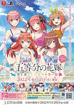 画像ギャラリー No.001のサムネイル画像 / ADV「映画『五等分の花嫁』 〜君と過ごした五つの思い出〜」，発売記念抽選会を6月5日にアニメイト秋葉原本館で開催