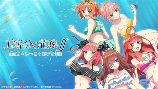 画像ギャラリー No.003のサムネイル画像 / ADV「映画『五等分の花嫁』 〜君と過ごした五つの思い出〜」，発売記念抽選会を6月5日にアニメイト秋葉原本館で開催