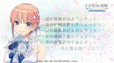 画像ギャラリー No.003のサムネイル画像 / 「ごときす」限定版パッケージビジュアルは“五年後の五つ子の花嫁姿”。特典シチュエーションドラマCDの情報とPV第3弾も公開