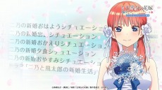 画像ギャラリー No.004のサムネイル画像 / 「ごときす」限定版パッケージビジュアルは“五年後の五つ子の花嫁姿”。特典シチュエーションドラマCDの情報とPV第3弾も公開