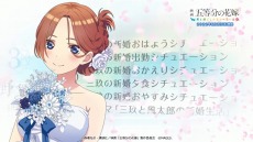 画像ギャラリー No.005のサムネイル画像 / 「ごときす」限定版パッケージビジュアルは“五年後の五つ子の花嫁姿”。特典シチュエーションドラマCDの情報とPV第3弾も公開