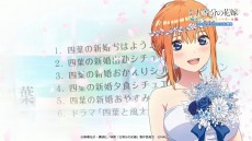 画像ギャラリー No.006のサムネイル画像 / 「ごときす」限定版パッケージビジュアルは“五年後の五つ子の花嫁姿”。特典シチュエーションドラマCDの情報とPV第3弾も公開