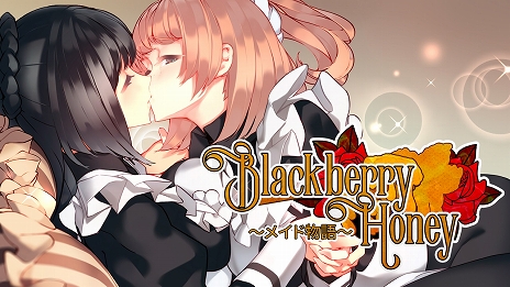 画像ギャラリー No.010のサムネイル画像 / 百合系恋愛ADV「Blackberry Honey 〜メイド物語〜」が2022年2月11日に配信開始
