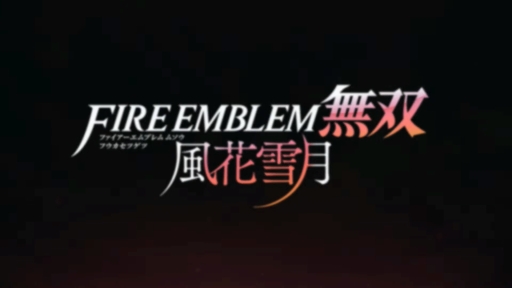 画像ギャラリー No.001のサムネイル画像 / 「ファイアーエムブレム無双 風花雪月」が2022年6月24日に発売。FE風花雪月の時代背景はそのままに，本編と異なる物語が描かれる