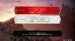画像ギャラリー No.013のサムネイル画像 / 「ファイアーエムブレム無双 風花雪月」を先行プレイ。無双らしいサクサク感とFEらしいシビアなバトルをプレイヤーの好みで選択可能
