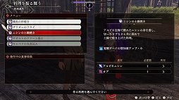 画像ギャラリー No.030のサムネイル画像 / 「ファイアーエムブレム無双 風花雪月」を先行プレイ。無双らしいサクサク感とFEらしいシビアなバトルをプレイヤーの好みで選択可能