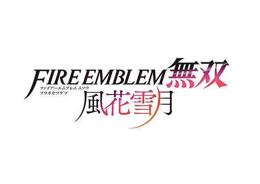 画像ギャラリー No.002のサムネイル画像 / 「ファイアーエムブレム無双 風花雪月」の“Finalトレーラー”公開。製品版へのセーブデータ引き継ぎに対応した体験版も登場