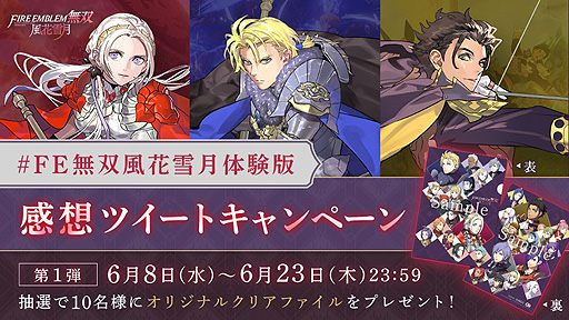 画像ギャラリー No.011のサムネイル画像 / 「ファイアーエムブレム無双 風花雪月」の“Finalトレーラー”公開。製品版へのセーブデータ引き継ぎに対応した体験版も登場