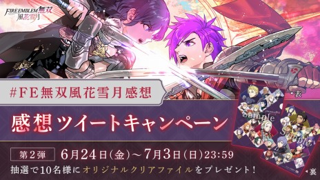 画像ギャラリー No.010のサムネイル画像 / 「ファイアーエムブレム無双 風花雪月」本日発売。新キャラクターのモニカ，ロドリグ，ホルスト＆説得システムの情報が明らかに