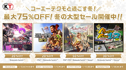 画像ギャラリー No.001のサムネイル画像 / 「ファイアーエムブレム無双 風花雪月」「信長の野望・新生」などコーエーテクモゲームスのさまざまなタイトルが割引価格に。Holiday Sale開催中