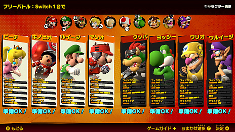 画像ギャラリー No.017のサムネイル画像 / マリオ達が活躍する格闘サッカー「マリオストライカーズ バトルリーグ」が6月10日に発売
