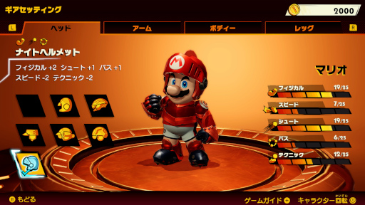 画像ギャラリー No.025のサムネイル画像 / 格闘技×サッカー「マリオストライカーズ　バトルリーグ」，無料アップデート第1弾を7月22日に配信。デイジーとヘイホーが参戦