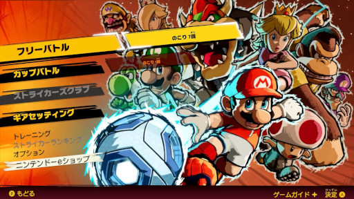 画像ギャラリー No.005のサムネイル画像 / 格闘技×サッカー「マリオストライカーズ　バトルリーグ」体験版の配信を開始。“フリーバトル”を7回まで，“カップバトル”を1回までプレイできる