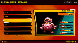 マリオストライカーズ バトルリーグ