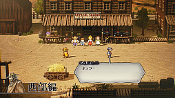 画像ギャラリー No.003のサムネイル画像 / Switch版「ライブアライブ」が2022年7月22日に発売。1994年9月に発売された同名スーパーファミコンソフトのHDリメイク作品