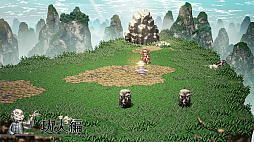 画像ギャラリー No.004のサムネイル画像 / Switch版「ライブアライブ」が2022年7月22日に発売。1994年9月に発売された同名スーパーファミコンソフトのHDリメイク作品