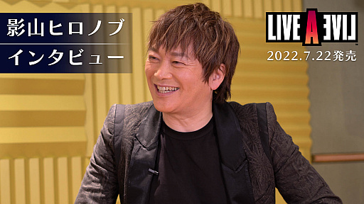 画像ギャラリー No.007のサムネイル画像 / Switch版「ライブアライブ」,“西部編”“近未来編”などのショートトレイラーや,影山ヒロノブ氏が歌う新主題歌のメイキング映像などを一挙公開