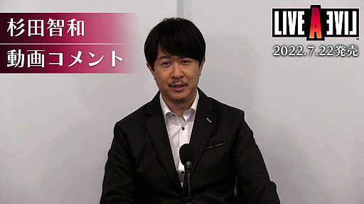 画像ギャラリー No.009のサムネイル画像 / Switch版「ライブアライブ」,“西部編”“近未来編”などのショートトレイラーや,影山ヒロノブ氏が歌う新主題歌のメイキング映像などを一挙公開