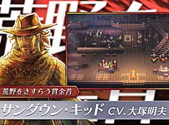 Switch版「ライブアライブ」，“西部編”“近未来編”などのショートトレイラーや，影山ヒロノブ氏が歌う新主題歌のメイキング映像などを一挙公開
