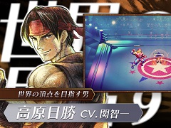 「ライブアライブ」，高原日勝やショートが登場する現代編＆SF編のショートトレーラーを公開