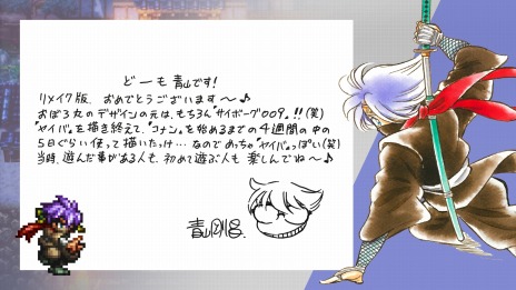 画像ギャラリー No.015のサムネイル画像 / Switch版「ライブアライブ」本日発売。青山剛昌氏をはじめ，キャラクターデザインの漫画家7名からのお祝いコメントが到着