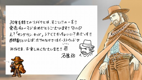 画像ギャラリー No.016のサムネイル画像 / Switch版「ライブアライブ」本日発売。青山剛昌氏をはじめ，キャラクターデザインの漫画家7名からのお祝いコメントが到着
