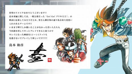 画像ギャラリー No.018のサムネイル画像 / Switch版「ライブアライブ」本日発売。青山剛昌氏をはじめ，キャラクターデザインの漫画家7名からのお祝いコメントが到着