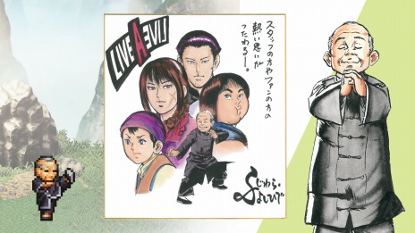 画像ギャラリー No.020のサムネイル画像 / Switch版「ライブアライブ」本日発売。青山剛昌氏をはじめ，キャラクターデザインの漫画家7名からのお祝いコメントが到着