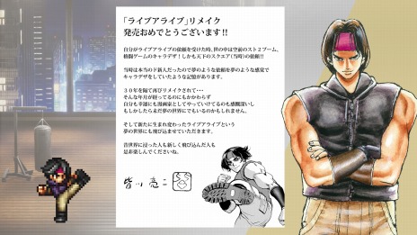 画像ギャラリー No.021のサムネイル画像 / Switch版「ライブアライブ」本日発売。青山剛昌氏をはじめ，キャラクターデザインの漫画家7名からのお祝いコメントが到着